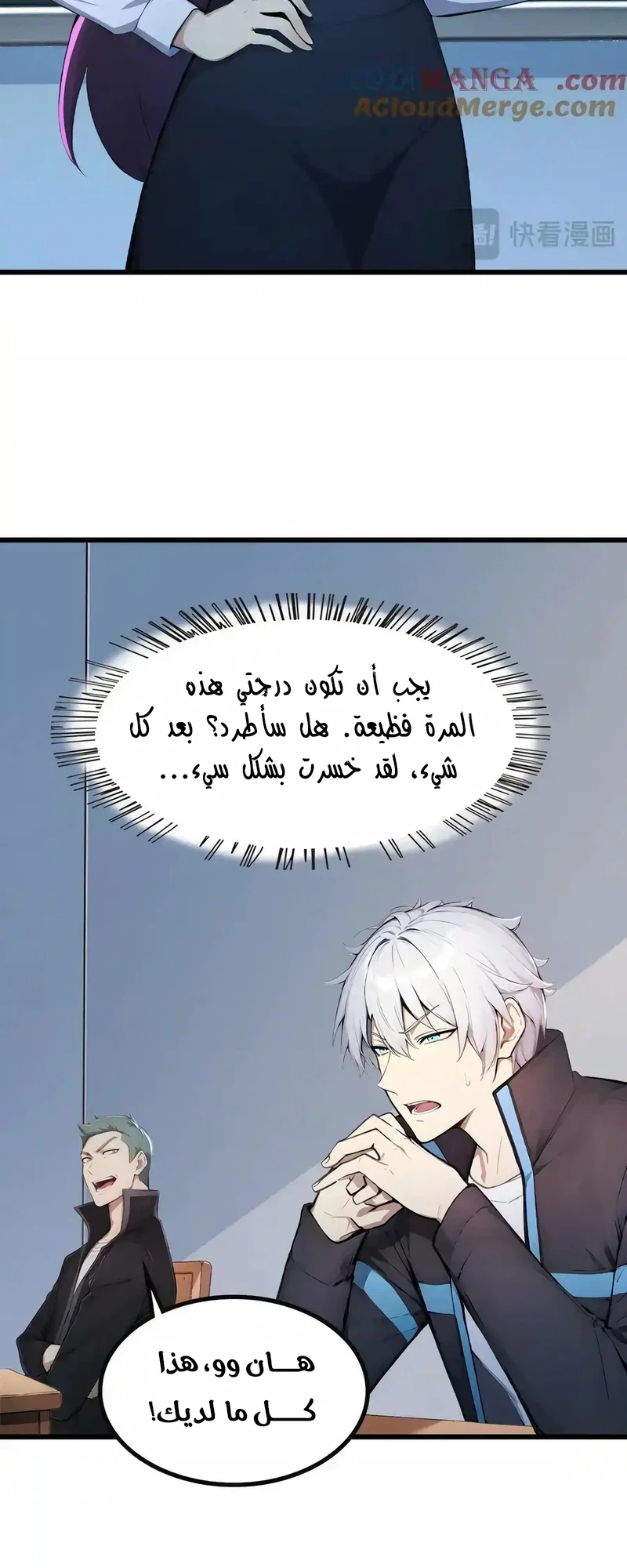 Chapter Image 6